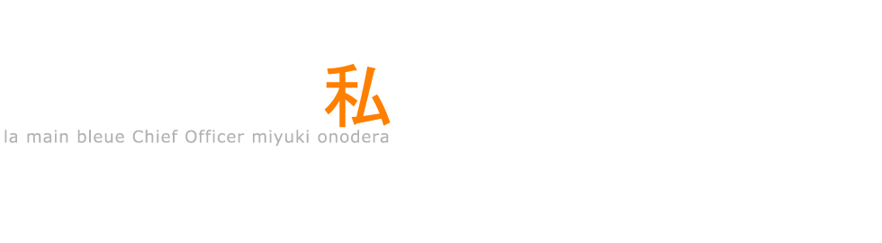 講師紹介-小野寺みゆきという私